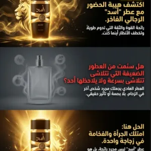 عطر عود ملكي رجالي 🪔👑