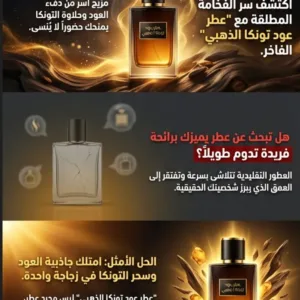 عطر عود الليل الرجالي 🌙🧔‍♂️